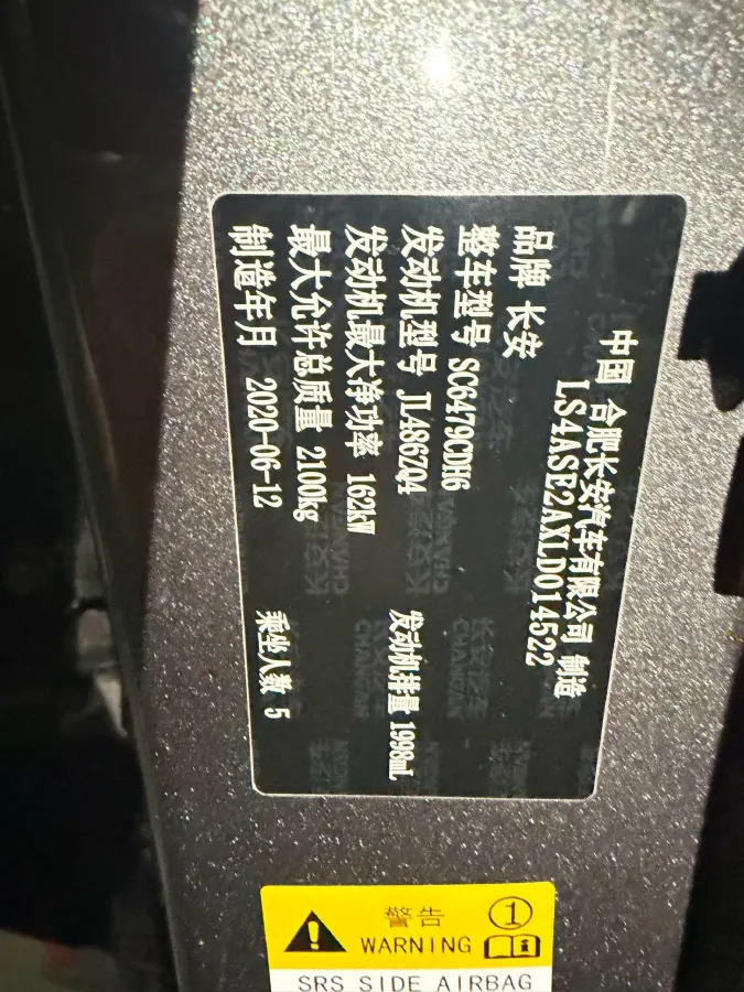 2020 ChangAn CS75 Plus 2.0T 233HP L4 8AT,autocango,china used car exporter,china ev exporter,chinese used car exporter,chinese used ev exporter