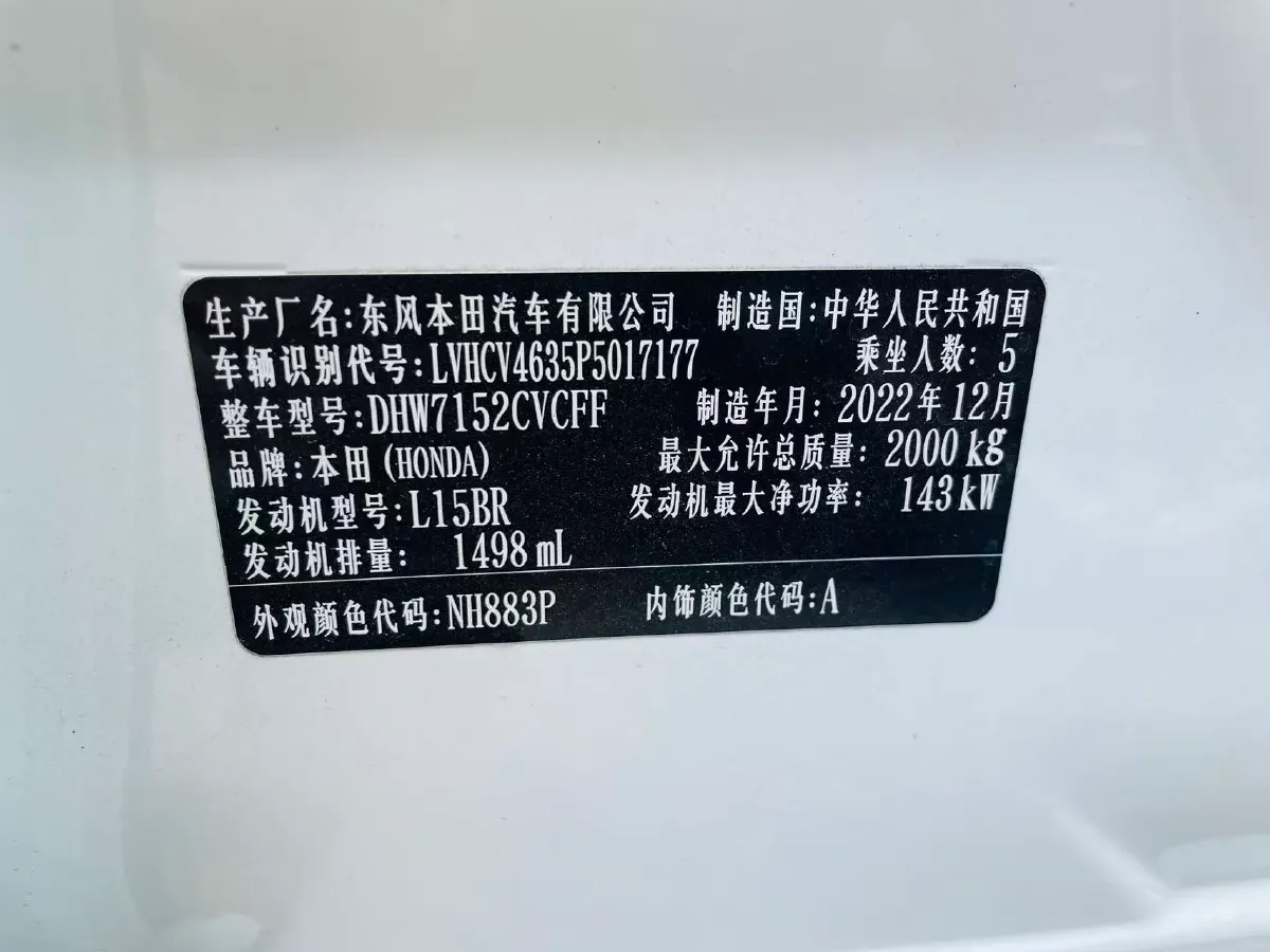 2022 Honda Inspire 1.5T 194HP L4 CVT,autocango,china used car exporter,china ev exporter,chinese used car exporter,chinese used ev exporter