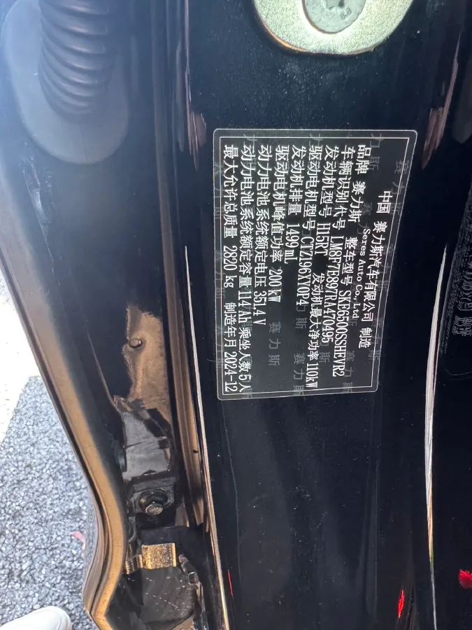 2024 AITO AITO M7 1.5T 152HP L4 REEV 40KWH,autocango,china used car exporter,china ev exporter,chinese used car exporter,chinese used ev exporter