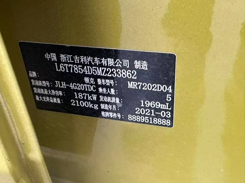 2021 LYNK&CO 03 2.0T 254HP L4 8AT,autocango,china used car exporter,china ev exporter,chinese used car exporter,chinese used ev exporter