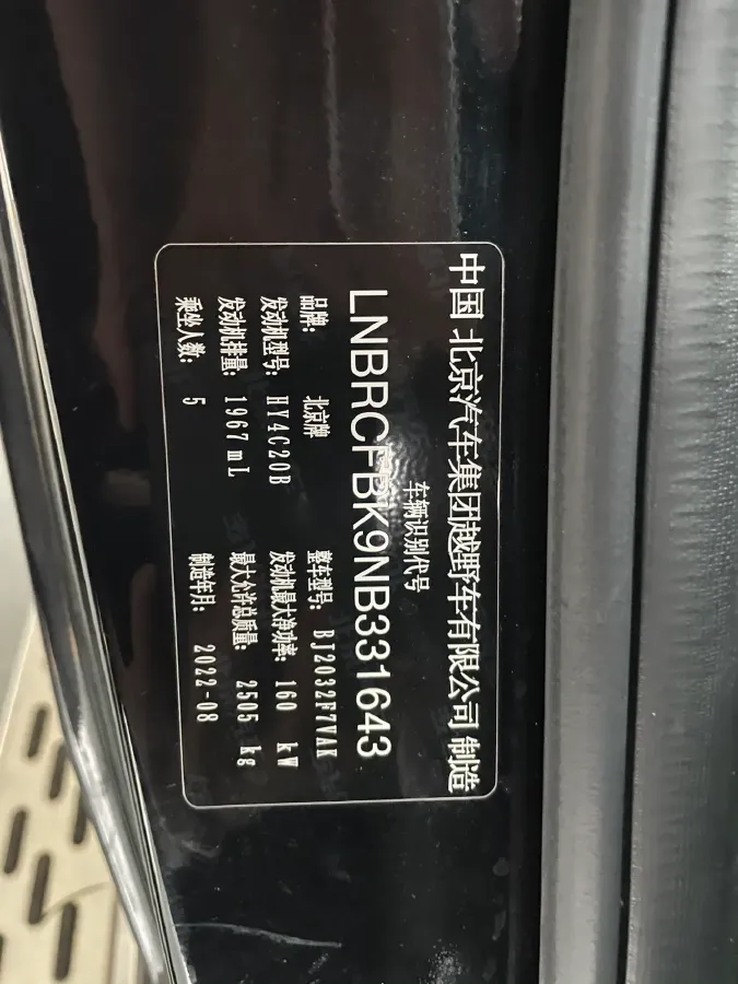 2023 Beijing BJ40 2.0T 224HP L4 8AT,autocango,china used car exporter,china ev exporter,chinese used car exporter,chinese used ev exporter