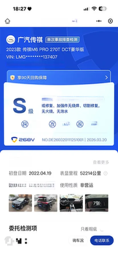 2021 GAC Trumpchi M6 1.5T 169HP L4 6AT,autocango,china used car exporter,china ev exporter,chinese used car exporter,chinese used ev exporter