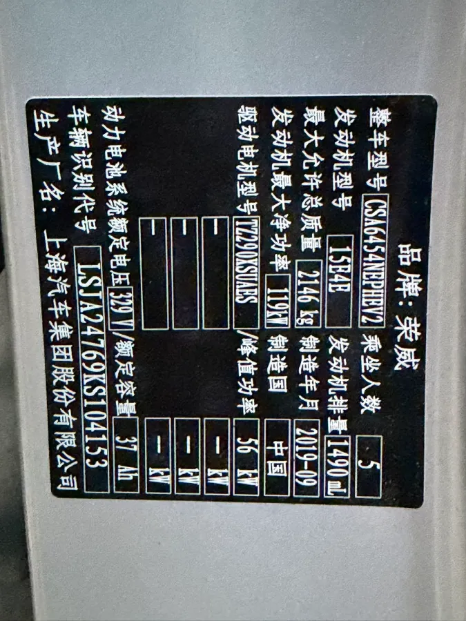 2019 Roewe RX5 1.5T 162HP L4 2AT PHEV 12KWH,autocango,china used car exporter,china ev exporter,chinese used car exporter,chinese used ev exporter