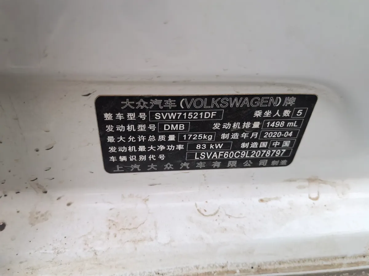 2019 Volkswagen Lavida 1.5L 113HP L4 6AT,autocango,china used car exporter,china ev exporter,chinese used car exporter,chinese used ev exporter