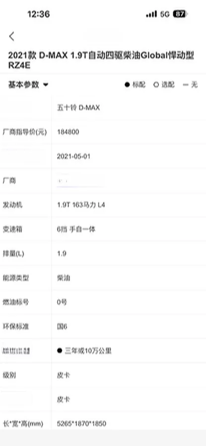 2021 Isuzu D-MAX 1.9T 163HP L4 6AT,autocango,china used car exporter,china ev exporter,chinese used car exporter,chinese used ev exporter