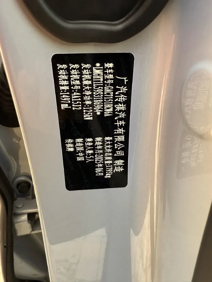 2023 GAC Trumpchi GS3 1.5T 177HP L4 7DCT,autocango,china used car exporter,china ev exporter,chinese used car exporter,chinese used ev exporter