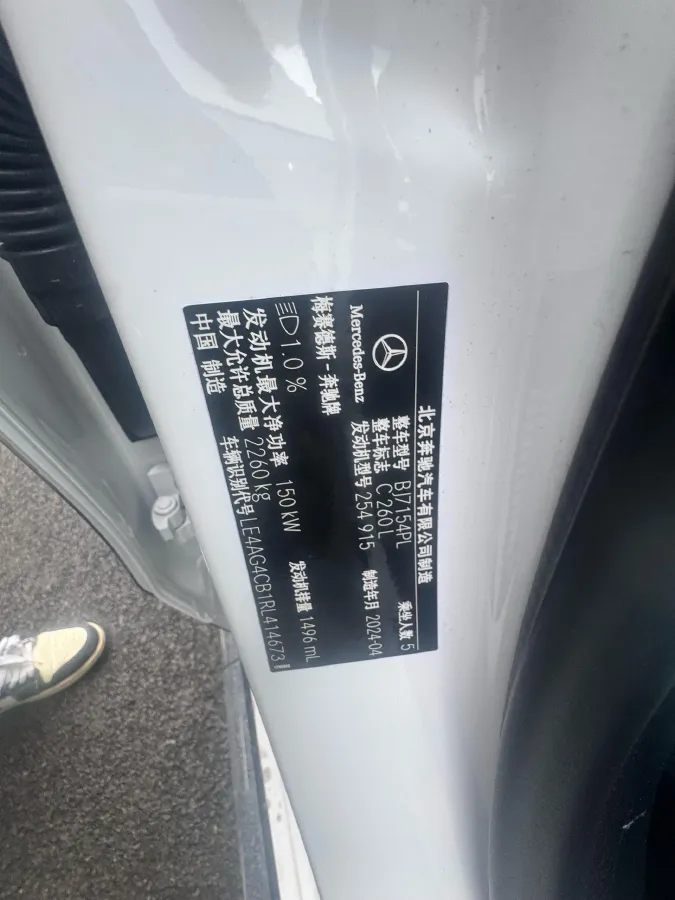 2024 Mercedes-Benz C Class 1.5T 204HP L4 9AT,autocango,china used car exporter,china ev exporter,chinese used car exporter,chinese used ev exporter