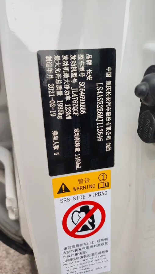 2021 ChangAn CS75 1.5T 178HP L4 7DCT,autocango,china used car exporter,china ev exporter,chinese used car exporter,chinese used ev exporter