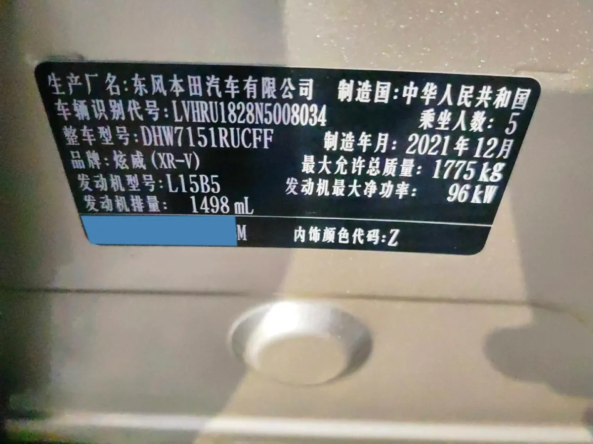 2021 Honda XR-V 1.5L 131HP L4 CVT,autocango,china used car exporter,china ev exporter,chinese used car exporter,chinese used ev exporter