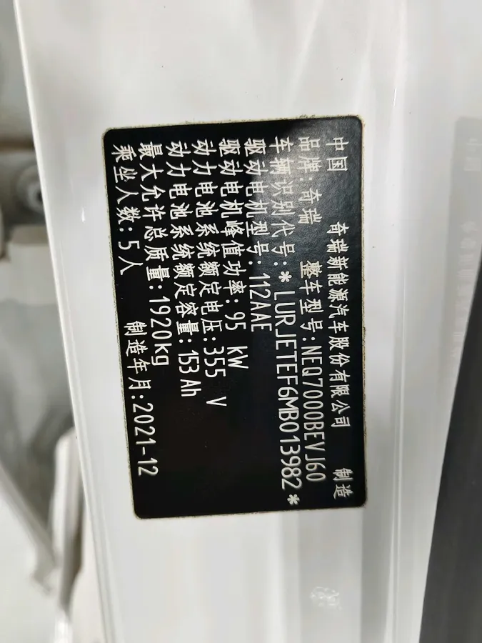 2020 Chery EV Arrizo e BEV 53.6KWH,autocango,china used car exporter,china ev exporter,chinese used car exporter,chinese used ev exporter