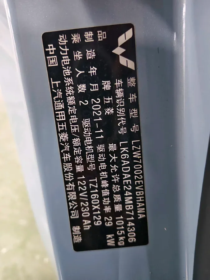 2021 WuLing Nano EV BEV 28KWH,autocango,china used car exporter,china ev exporter,chinese used car exporter,chinese used ev exporter