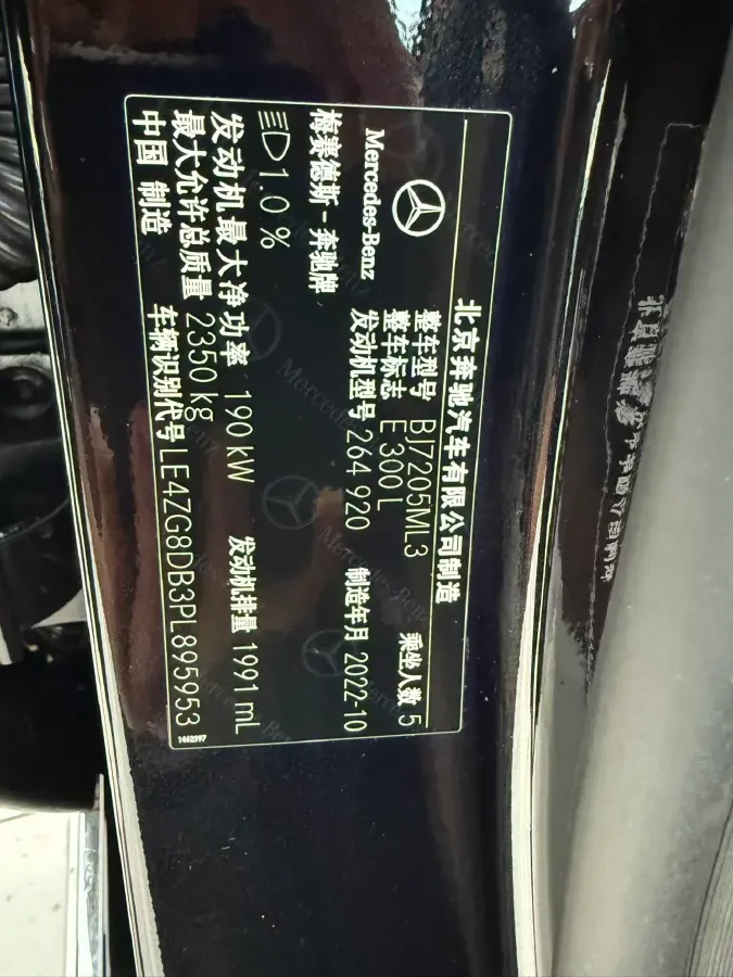 2023 Mercedes-Benz E Class 2.0T 258HP L4 9AT,autocango,china used car exporter,china ev exporter,chinese used car exporter,chinese used ev exporter