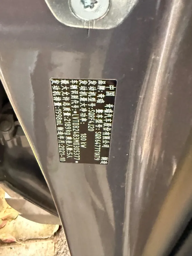 2021 Chery Tiggo 8 2.0T 254HP L4 7DCT,autocango,china used car exporter,china ev exporter,chinese used car exporter,chinese used ev exporter