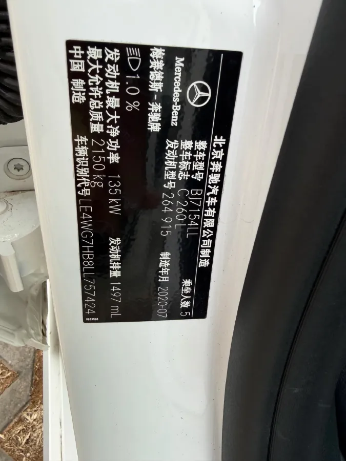 2020 Mercedes-Benz C Class 1.5T 184HP L4 9AT,autocango,china used car exporter,china ev exporter,chinese used car exporter,chinese used ev exporter
