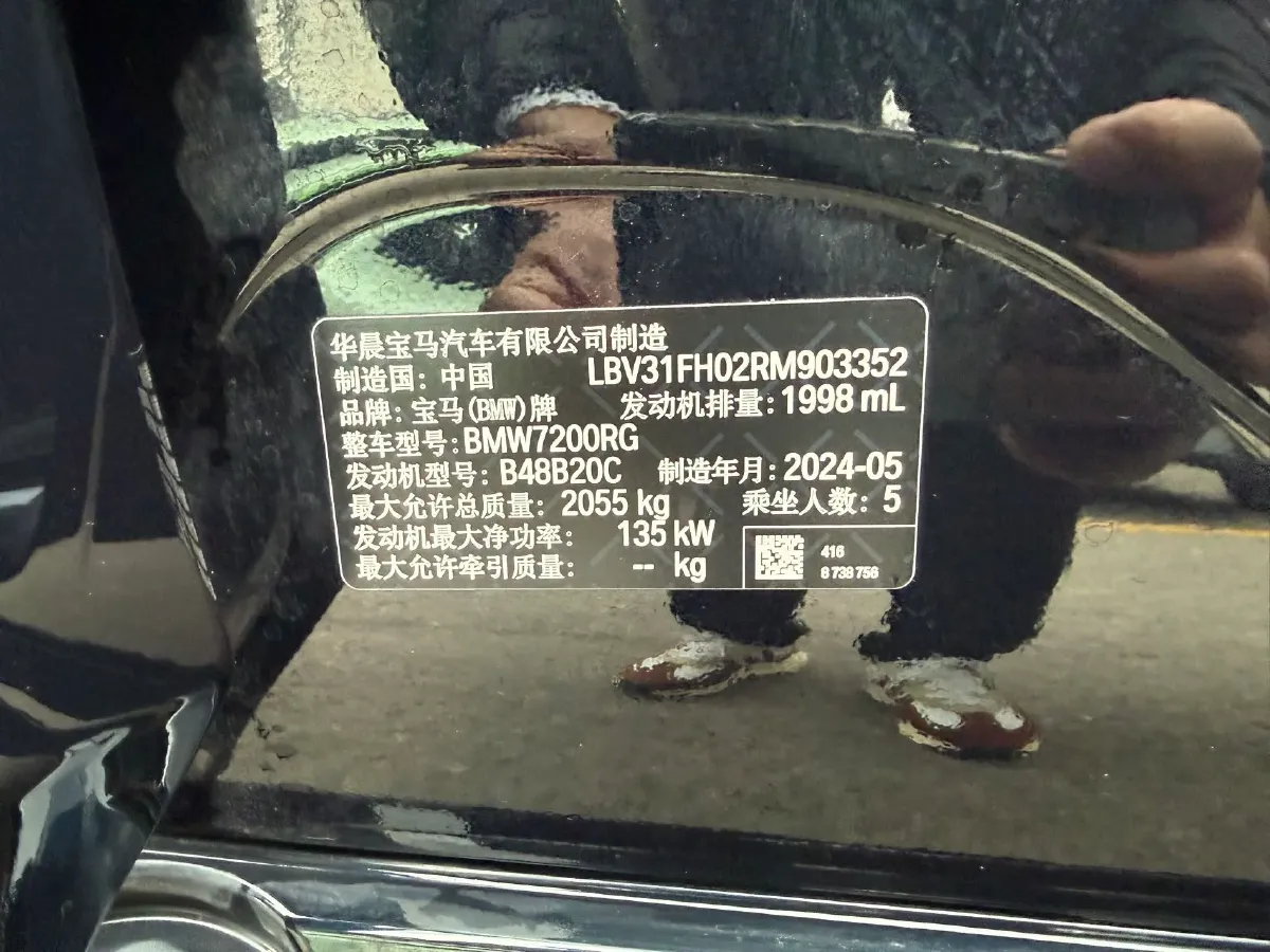 2024 BMW 3 Series 2.0T 184HP L4 8AT,autocango,china used car exporter,china ev exporter,chinese used car exporter,chinese used ev exporter