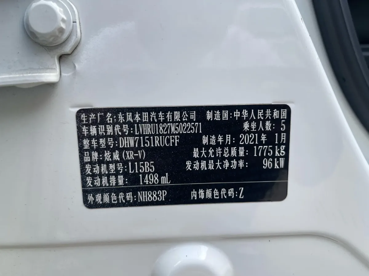 2021 Honda XR-V 1.5L 131HP L4 CVT,autocango,china used car exporter,china ev exporter,chinese used car exporter,chinese used ev exporter