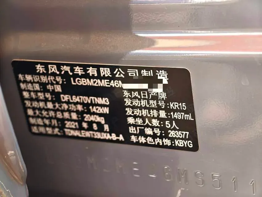 2021 Nissan X-Trail 1.5T 204HP L3 CVT,autocango,china used car exporter,china ev exporter,chinese used car exporter,chinese used ev exporter