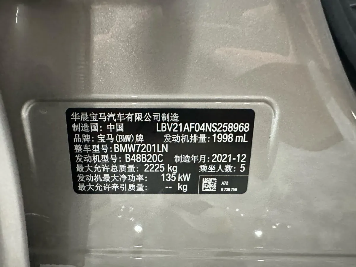 2022 BMW 5 Series 2.0T 184HP L4 8AT,autocango,china used car exporter,china ev exporter,chinese used car exporter,chinese used ev exporter