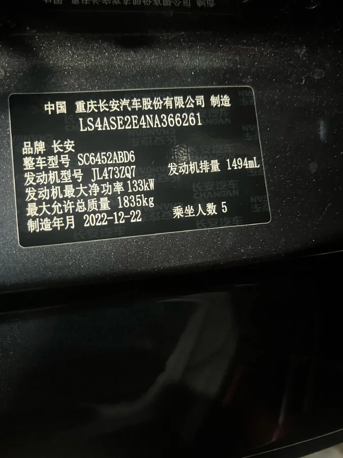 2022 ChangAn Oshan X7 Plus 1.5T 188HP L4 7DCT,autocango,china used car exporter,china ev exporter,chinese used car exporter,chinese used ev exporter