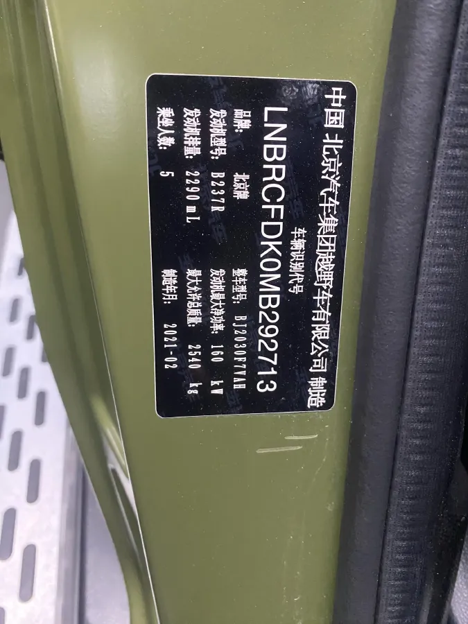 2021 Beijing BJ40 2.3T 231HP L4 6AT,autocango,china used car exporter,china ev exporter,chinese used car exporter,chinese used ev exporter