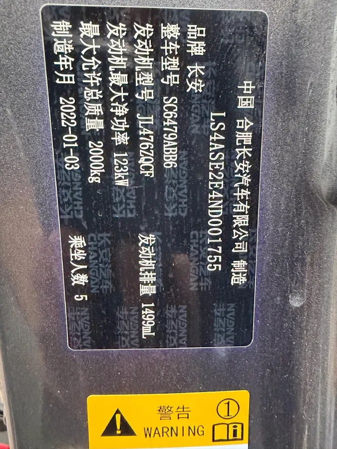 2022 ChangAn CS75 Plus 1.5T 178HP L4 6AT,autocango,china used car exporter,china ev exporter,chinese used car exporter,chinese used ev exporter