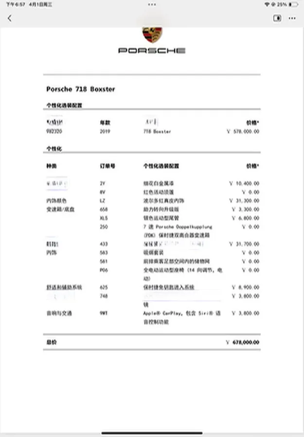 2018 Porsche 718 2.0T 250HP H4 7DCT,autocango,china used car exporter,china ev exporter,chinese used car exporter,chinese used ev exporter