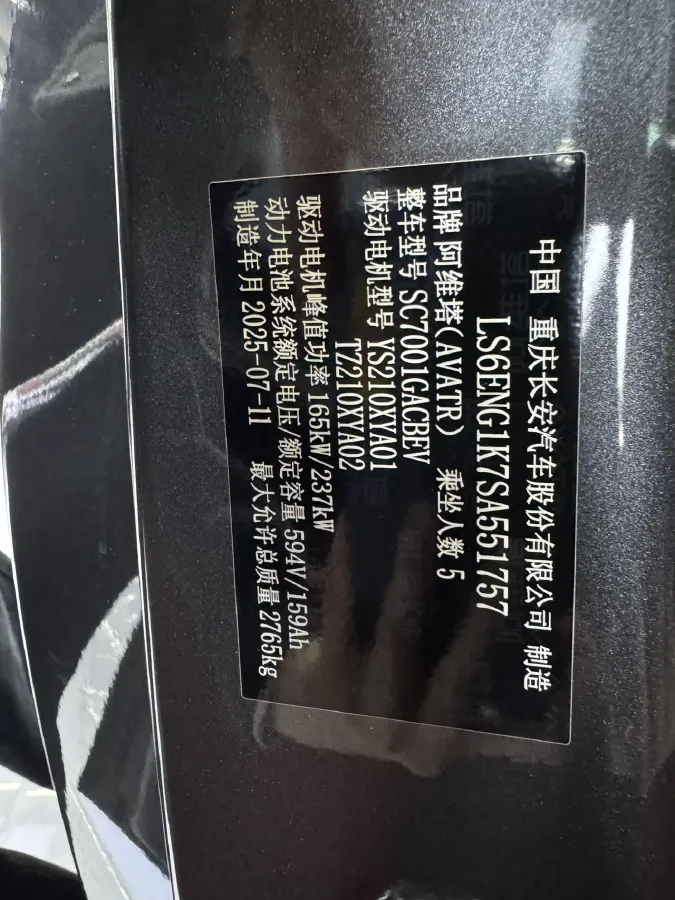 2025 Avatr 12 BEV,autocango,china used car exporter,china ev exporter,chinese used car exporter,chinese used ev exporter