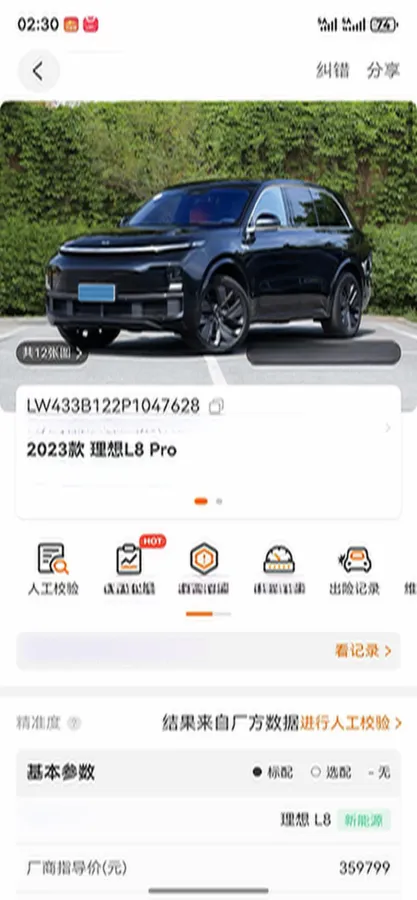 2023 Li L7 Range Extended 154HP REEV 40.9KWH,autocango,china used car exporter,china ev exporter,chinese used car exporter,chinese used ev exporter