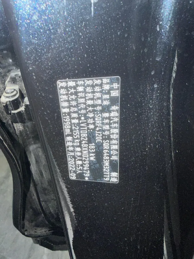 2021 Exceed TXL 2.0T 261HP L4 7DCT,autocango,china used car exporter,china ev exporter,chinese used car exporter,chinese used ev exporter