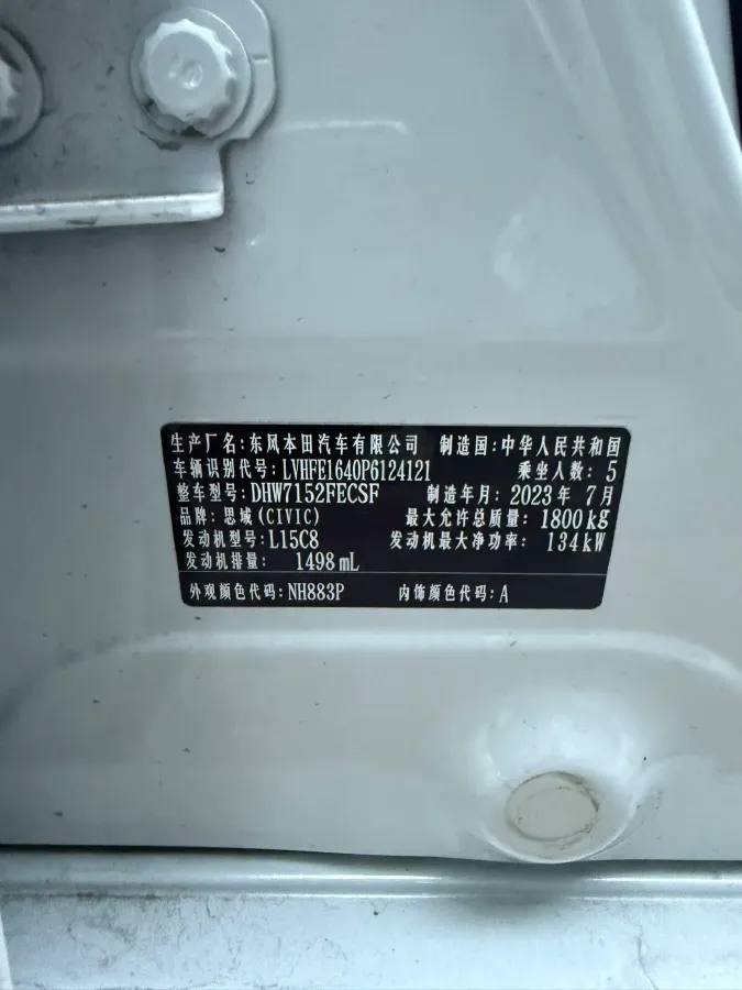 2023 Honda Civic 1.5T 182HP L4 CVT,autocango,china used car exporter,china ev exporter,chinese used car exporter,chinese used ev exporter