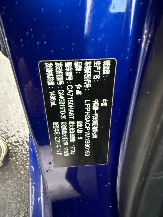 2022 HongQi H5 1.5T 169HP L4 7DCT,autocango,china used car exporter,china ev exporter,chinese used car exporter,chinese used ev exporter