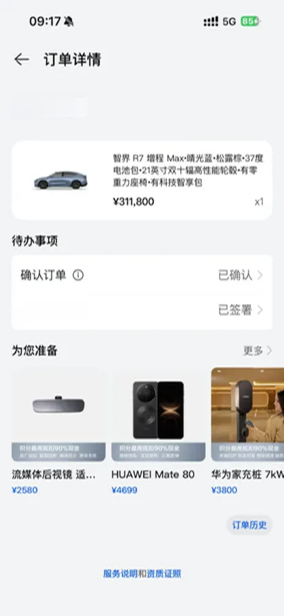 2025 Luxeed R7 REEV 156HP REEV 37KWH,autocango,china used car exporter,china ev exporter,chinese used car exporter,chinese used ev exporter