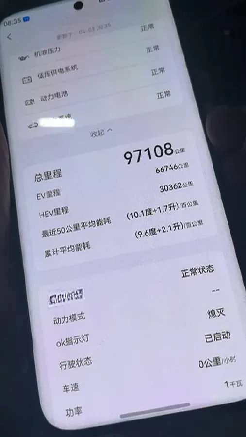 2022 Geely JiaJi 1.5T 177HP L3 7DCT PHEV 15.5KWH,autocango,china used car exporter,china ev exporter,chinese used car exporter,chinese used ev exporter