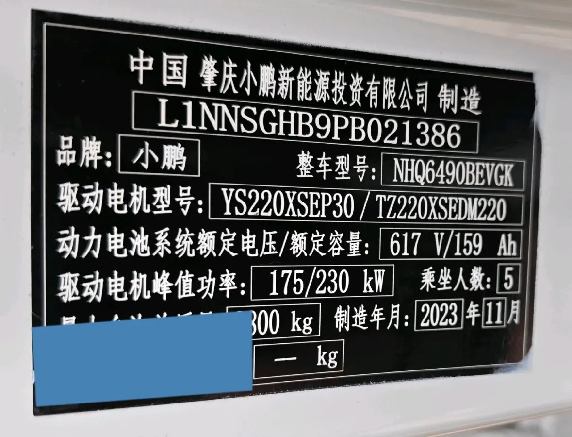 2024 Xpeng G9 BEV 98KWH,autocango,china used car exporter,china ev exporter,chinese used car exporter,chinese used ev exporter