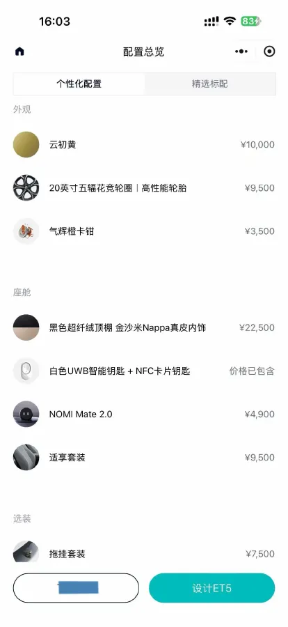 2022 JunTian HeiWuShi Youth 2.0T 203HP L4 6AT,autocango,china used car exporter,china ev exporter,chinese used car exporter,chinese used ev exporter