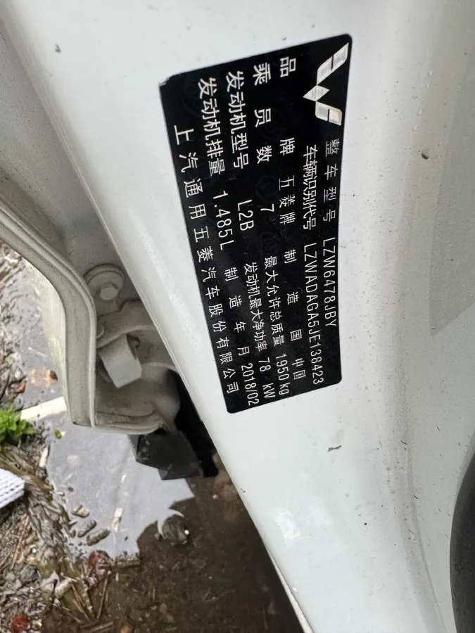 2018 WuLing HongGuang S3 1.5L 112HP L4 6MT,autocango,china used car exporter,china ev exporter,chinese used car exporter,chinese used ev exporter