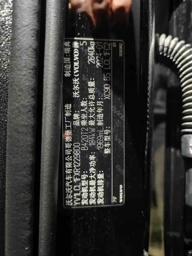 2024 Volvo XC90 2.0T 250HP L4 8AT,autocango,china used car exporter,china ev exporter,chinese used car exporter,chinese used ev exporter