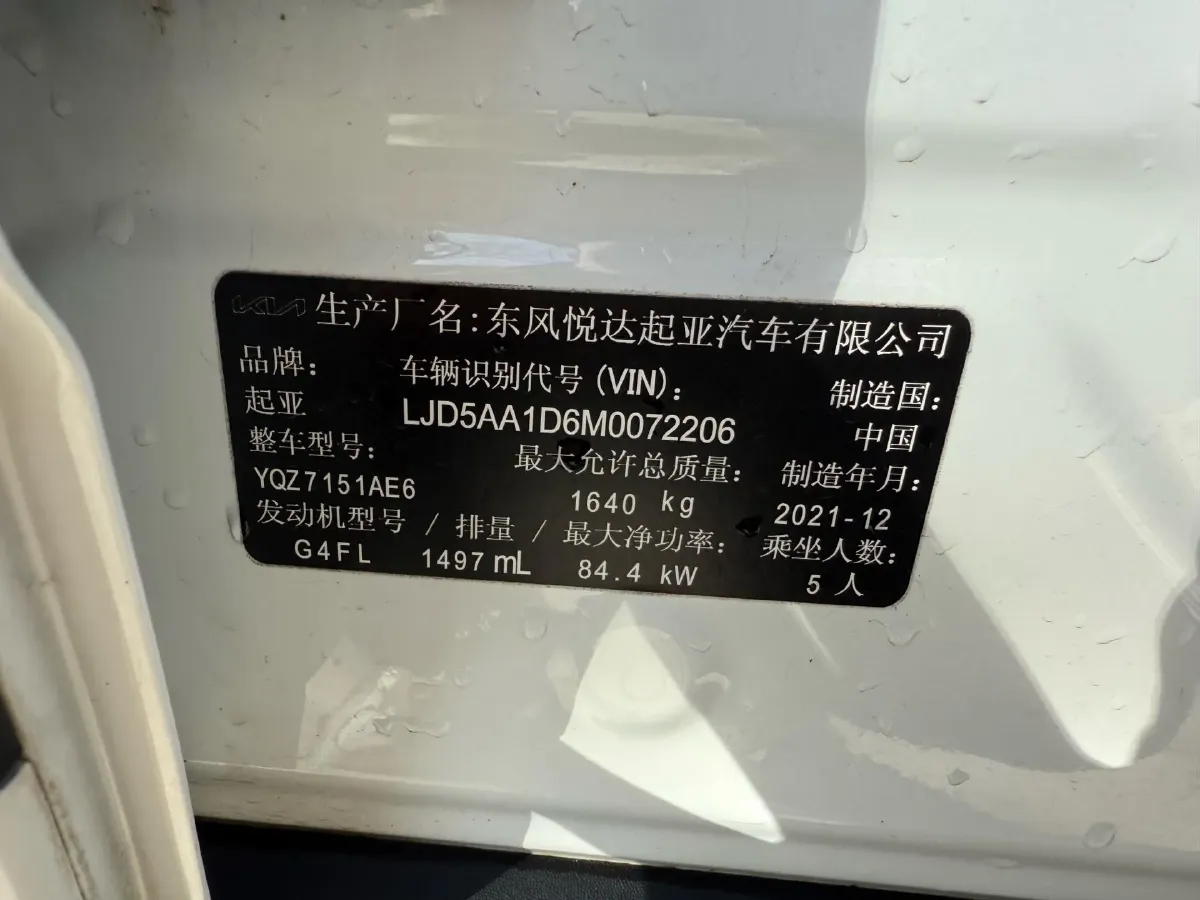 2020 Kia KX3 1.5L 115HP L4 CVT,autocango,china used car exporter,china ev exporter,chinese used car exporter,chinese used ev exporter