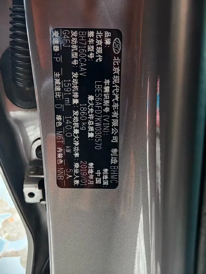 2019 Hyundai La Festa 1.6T 190HP L4 7DCT,autocango,china used car exporter,china ev exporter,chinese used car exporter,chinese used ev exporter