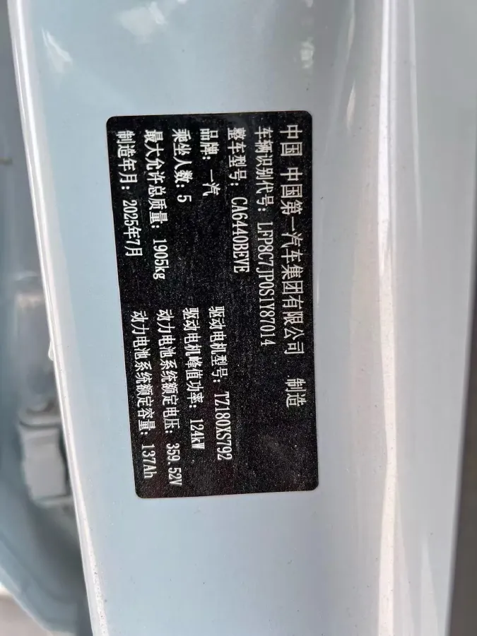 2025 Bestune YueYi 03 BEV 48.35KWH,autocango,china used car exporter,china ev exporter,chinese used car exporter,chinese used ev exporter
