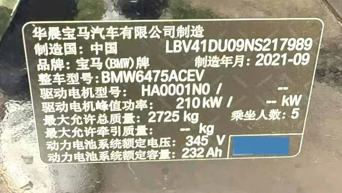 2022 BMW iX3 BEV 80KWH,autocango,china used car exporter,china ev exporter,chinese used car exporter,chinese used ev exporter