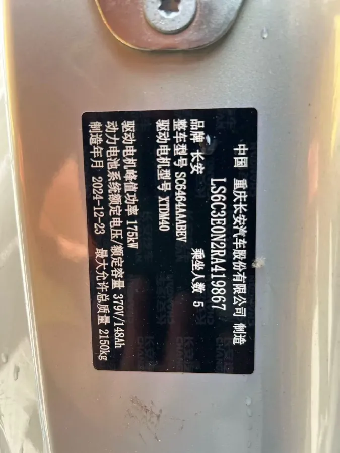 2024 Deepal G318 REEV 150HP REEV 35.07KWH,autocango,china used car exporter,china ev exporter,chinese used car exporter,chinese used ev exporter