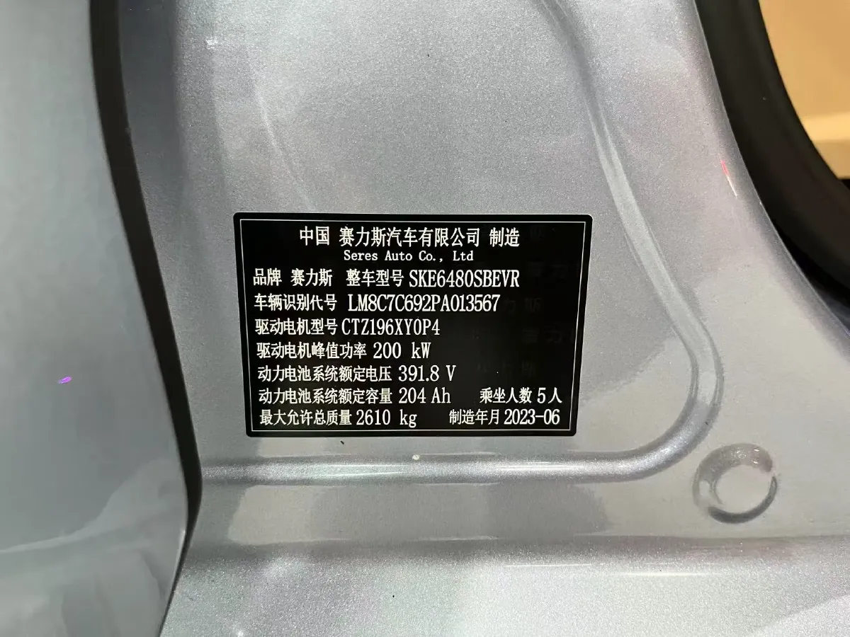 2023 HIMA AITO M5 BEV 80KWH,autocango,china used car exporter,china ev exporter,chinese used car exporter,chinese used ev exporter