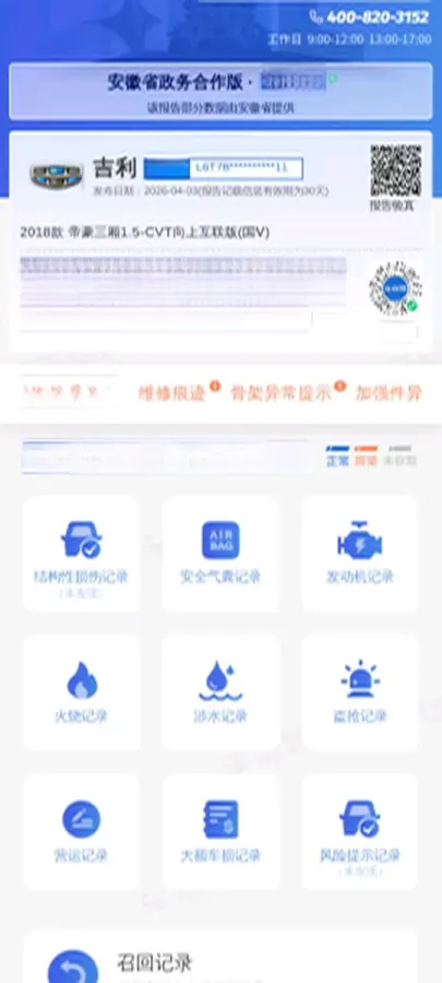 2018 Geely Emgrand 1.5L 109HP L4 CVT,autocango,china used car exporter,china ev exporter,chinese used car exporter,chinese used ev exporter