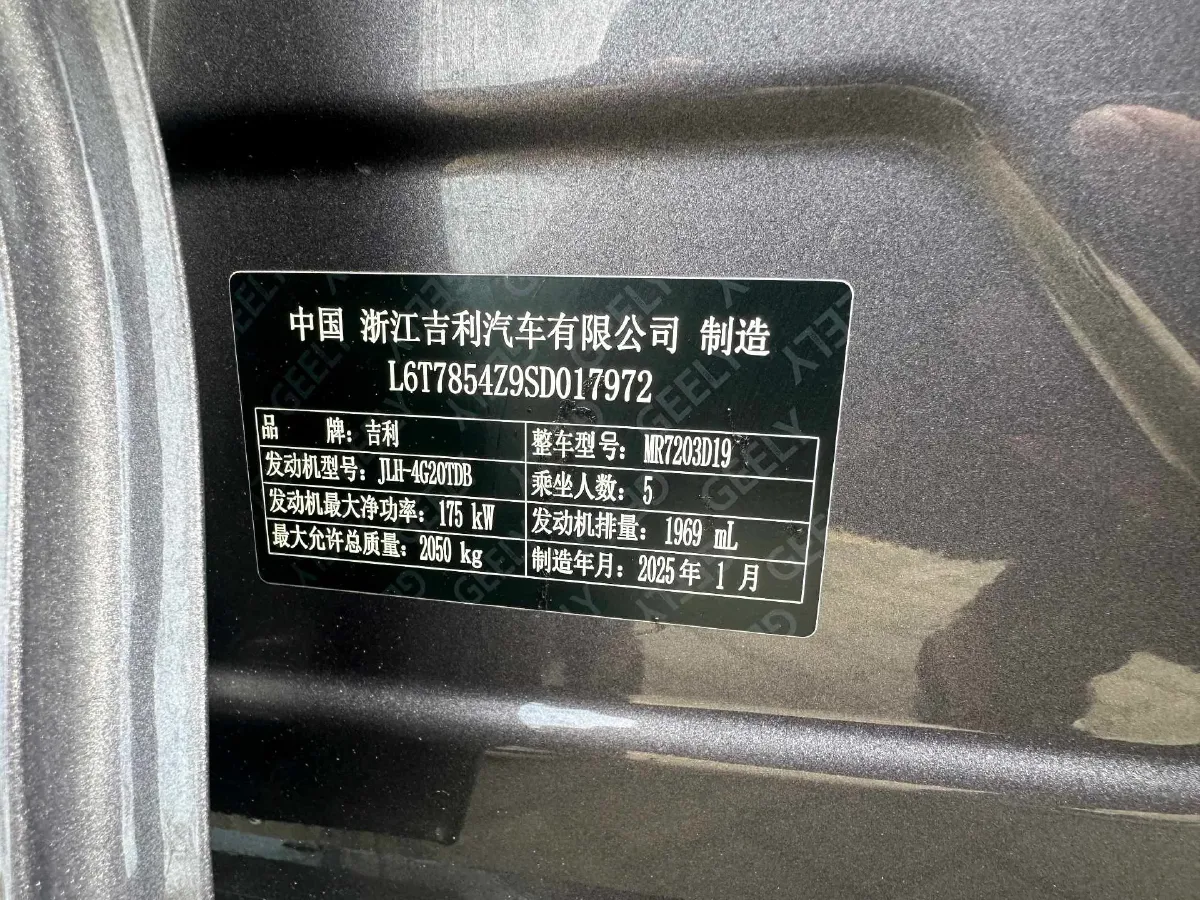 2025 Geely Preface 2.0T 238HP L4 8AT,autocango,china used car exporter,china ev exporter,chinese used car exporter,chinese used ev exporter