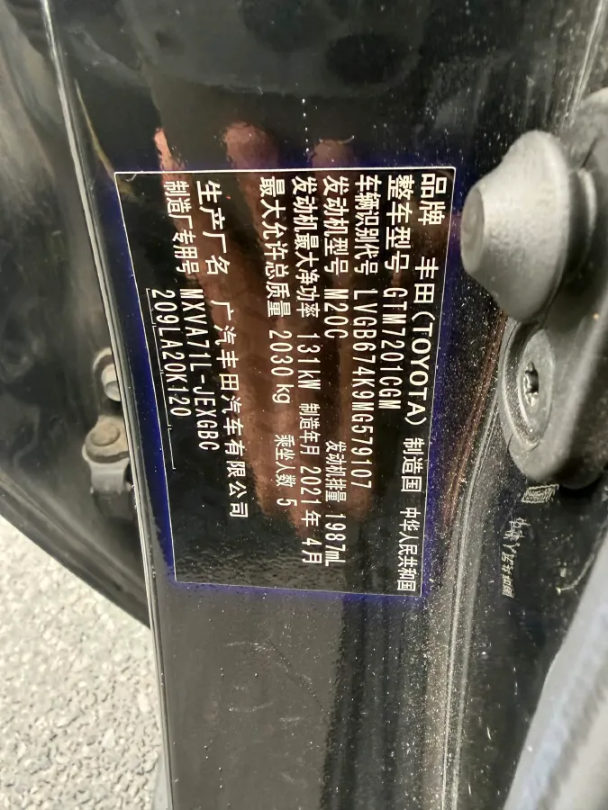 2021 Toyota Camry 2.0L 178HP L4 CVT,autocango,china used car exporter,china ev exporter,chinese used car exporter,chinese used ev exporter