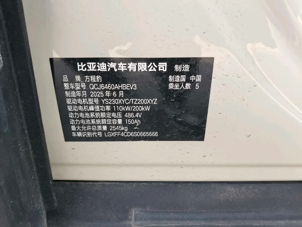 2025 FangChengBao Tai 3 BEV,autocango,china used car exporter,china ev exporter,chinese used car exporter,chinese used ev exporter