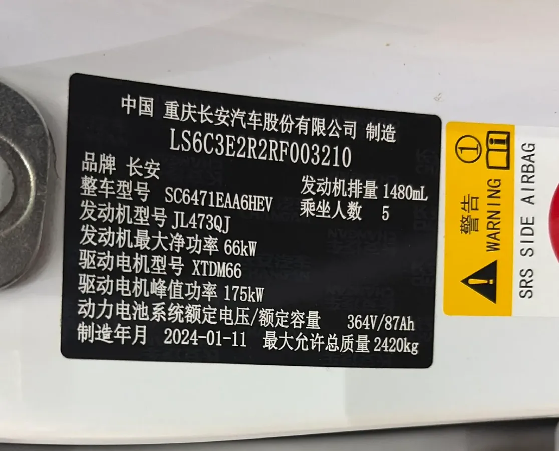 2023 Deepal S07 1.5L 95HP L4 REEV 31.73KWH,autocango,china used car exporter,china ev exporter,chinese used car exporter,chinese used ev exporter