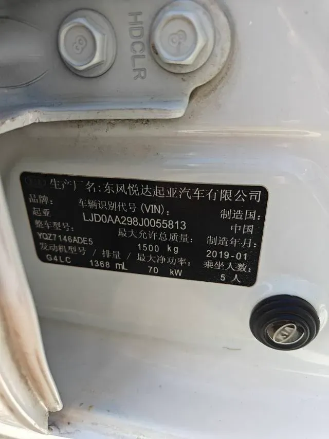 2017 Kia Pegas 1.4L 95HP L4 4AT,autocango,china used car exporter,china ev exporter,chinese used car exporter,chinese used ev exporter