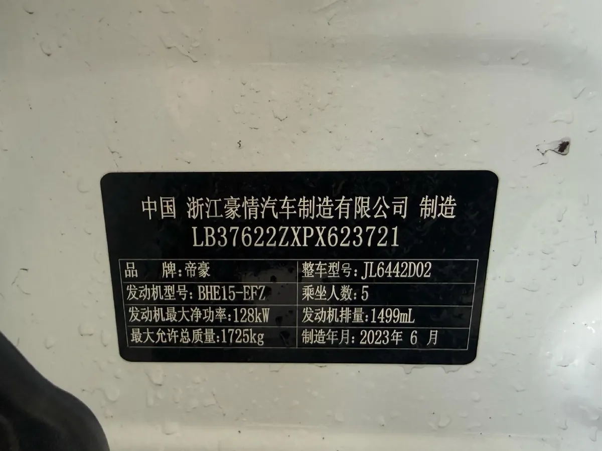 2023 Geely Coolray 1.5T 181HP L4 7DCT,autocango,china used car exporter,china ev exporter,chinese used car exporter,chinese used ev exporter